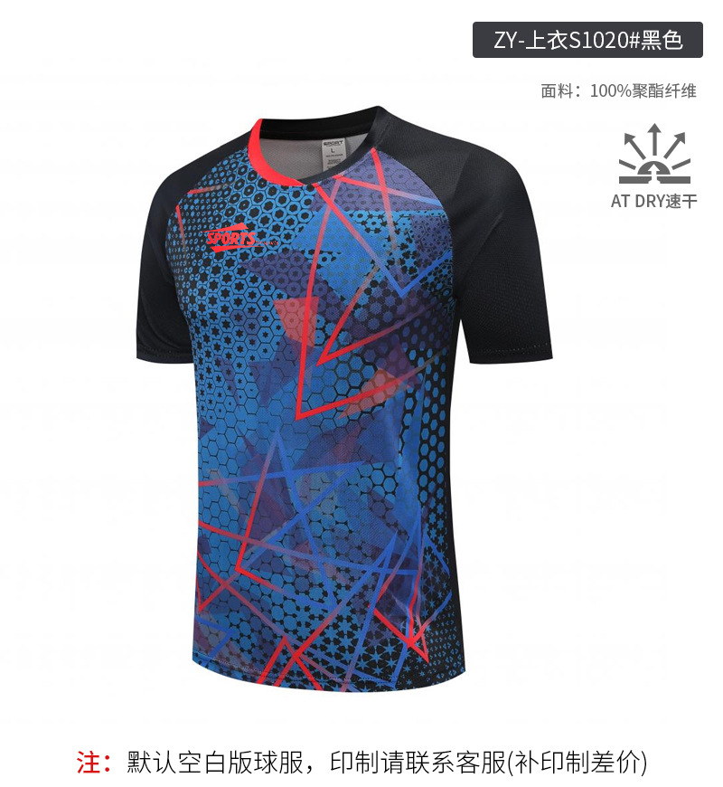 Picture of [Zhengxiang Factory] New Table Tennis Suit Men's Suit Quick-Drying Women's Short-Sleeved Summer Volleyball Tennis Badminton Suit