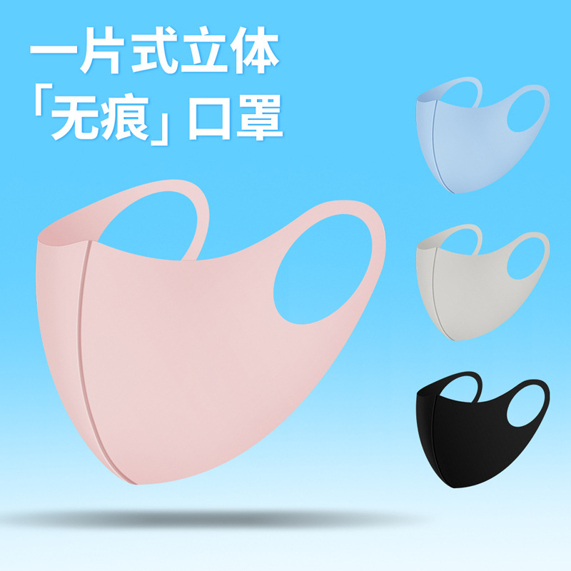 Yiwu Wholesale Summer Masks for Men and Women, Solid Color, Breathable, Quick-Drying, Washable, High-Looking Masks for Work and Cycling