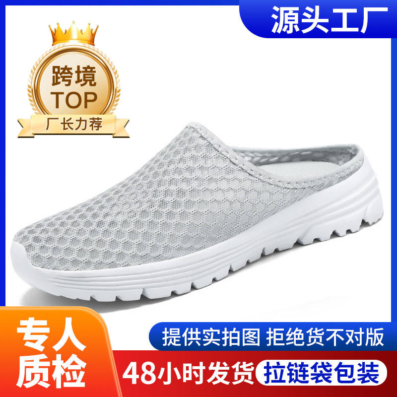 Women's Shoes Summer Cross-Border Large Size Half-Flop Hollow Breathable Mesh Shoes Slip-On Outer Slippers Versatile Single Shoes Wholesale