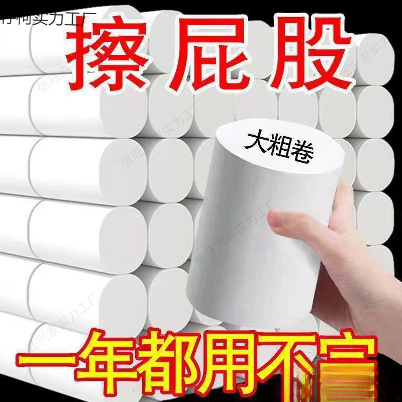 5kg Rolls of Toilet Paper, Large Batch of Toilet Paper, Household Affordable Equipment for Street Stalls, 5-Layer Thickeneded Solid Roll Paper