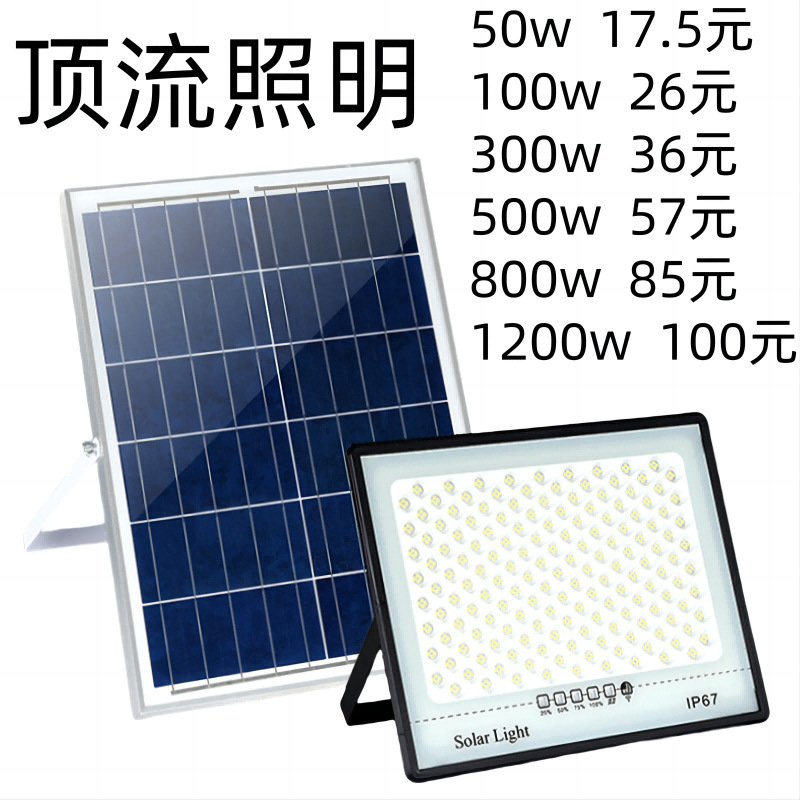 Solar Lamp Street Lamp Outdoor Courtyard Lamp Household Waterproof Rural Yard Outdoor Super Bright Lighting Sensor Street Lamp