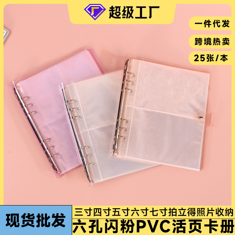 Ins Transparent Sparkling Large Capacity 6-Hole Loose-leaf Insert Album 3-inch 5-inch Album Photo Album Star-chasing Supplies Storage