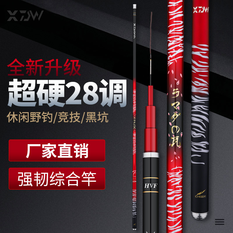 Fishing Rod Carbon Fiber Ultra-Light Ultra-Hard 28-Tune Carp Rod Hand Rod Long Section Platform Fishing Rod Hand Rod Fishing Rod Long Casting Rod