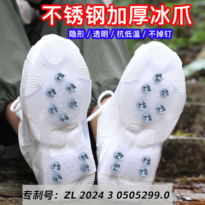 Outdoor Ice Claw Anti-slip Shoe Cover Snow Claw Rock Climbing Hiking Ice Anti-slip Shoe Nail Chain Simple Ice Claw Mountaineering Equipment