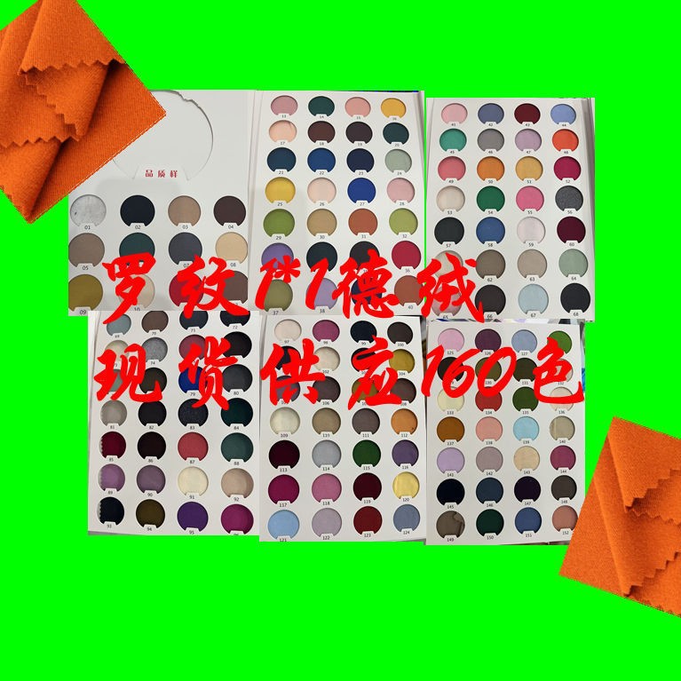 Ribbed 1*1 German Velvet Fabric Is Delicate, Smooth, Soft and Skin-Friendly, Suitable for Home Wear, Pajamas and Bottoming Shirt Fabrics