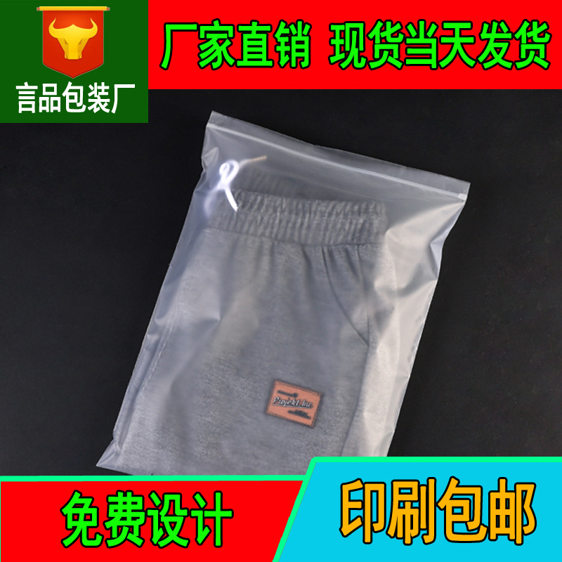 Children's underwear underwear clothing packaging bag custom frosted zipper bag self-sealing bag clothes bag storage bag custom