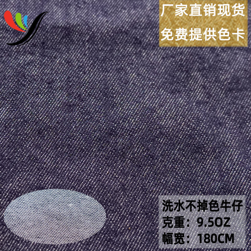 In-Stock Woven 12-Count Dark Blue Non-Fading Denim 9.5A Wide-Width Denim Fabric Reactive Dye Pants Material Denim Skirt