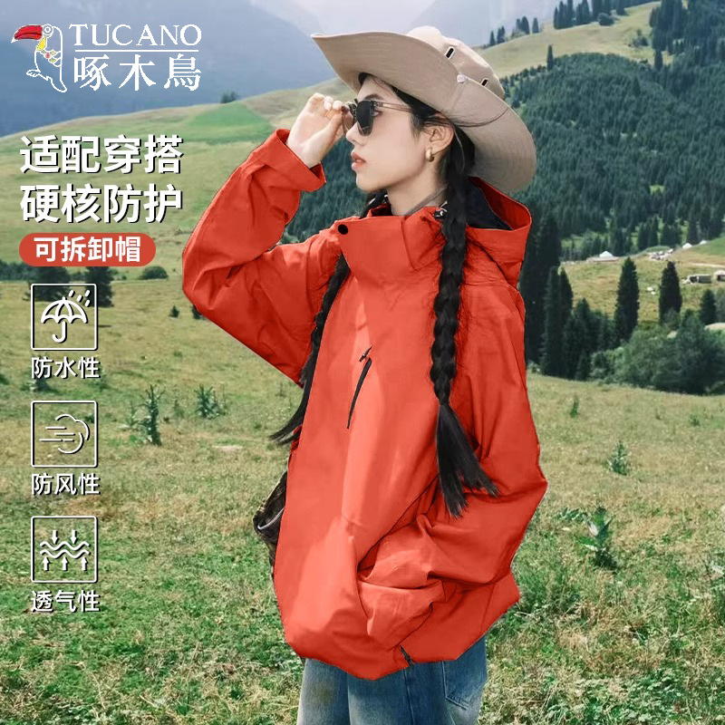 Woodpecker jacket women's 2025 new spring and autumn windproof waterproof outdoor hiking and hiking suit plus-size jacket