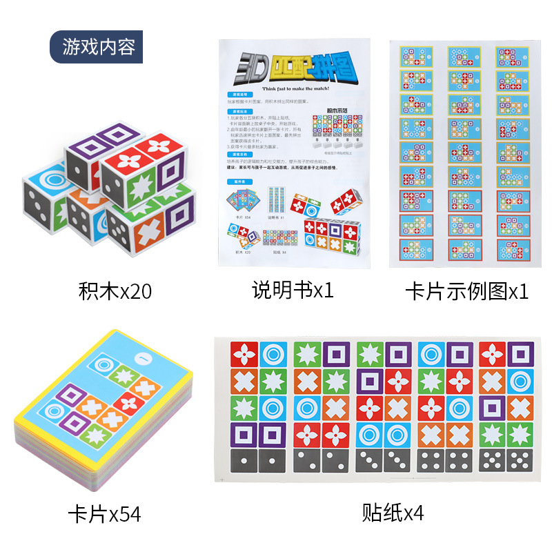 Picture of Space matching puzzle master children's educational thinking training toy parent-child logical thinking Interactive Battle table game