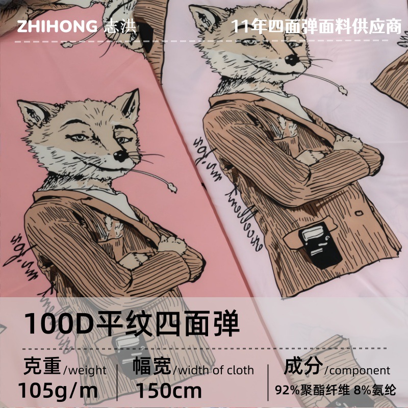 Zhongyi Fox Cartoon Print Lining Woven Polyester 100D Stretch Fabric Textile Pink Light Pink Two-Tone
