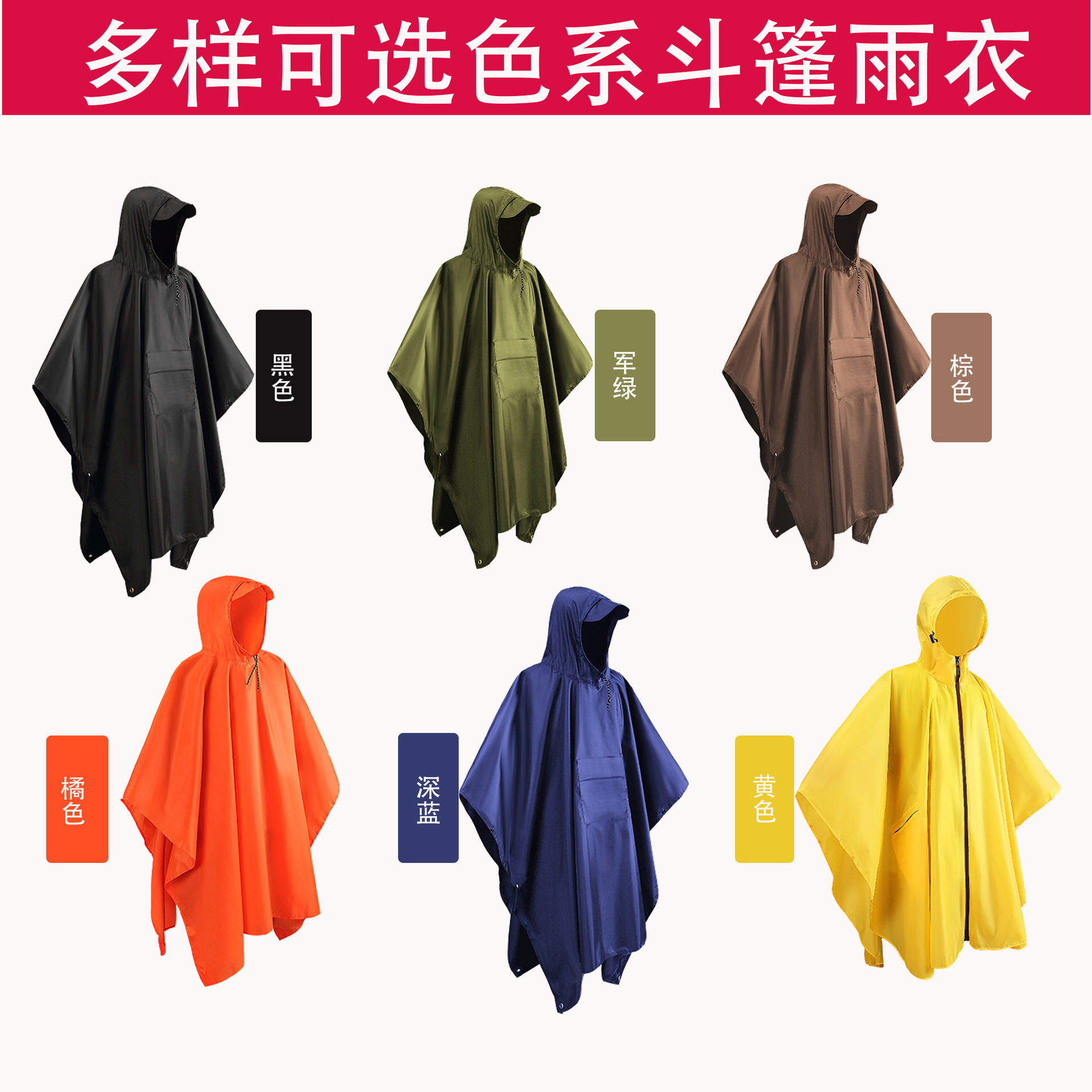 Fashion poncho cape Oxford cloth anti-rainstorm wear-resistant outdoor adult riding walking style