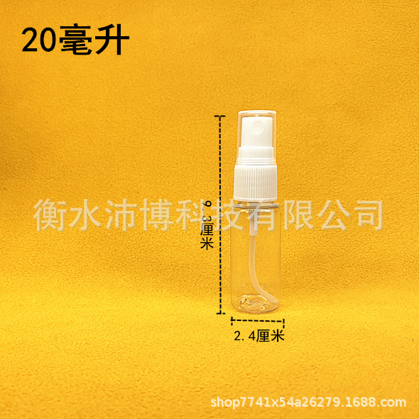 Picture of Manufacturer Wholesale Spray Bottle Plastic Bottle Pet Transparent Spray Bottle Cosmetic Refill Bottle Small Spray Bottle Pet Spray Bottle