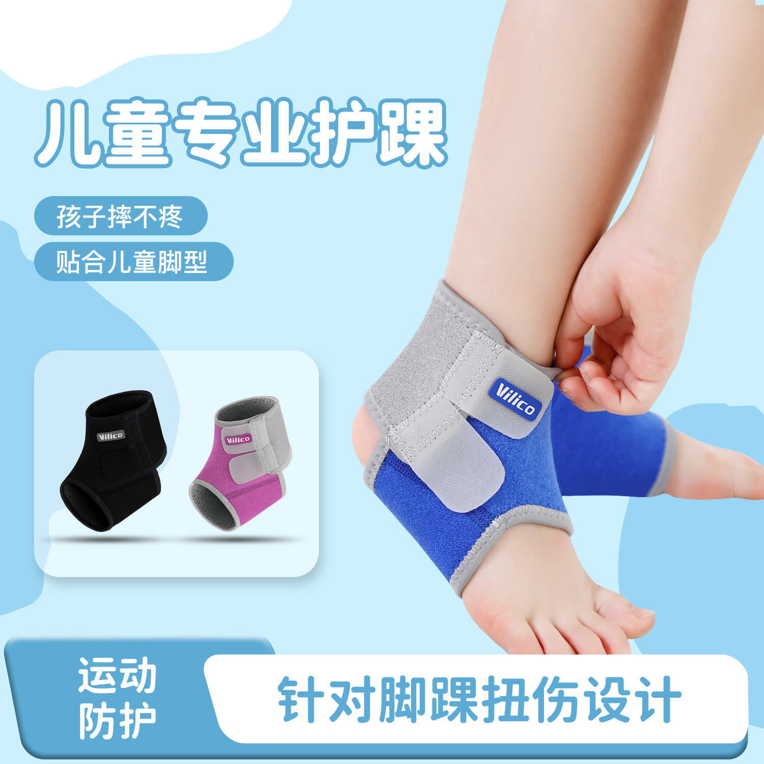 Outdoor Sports Four-Season Breathable Thin Kidsren's Ankle Support Basketball Football Anti-Sprain Protection Ankle Anti-Sprain Foot Protective Gear