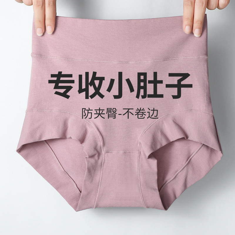 Women's Cotton High Waist Underwear plus size Cotton Antibacterial Crotch 60 Combed Cotton Belly Hip Triangle Underwear Head