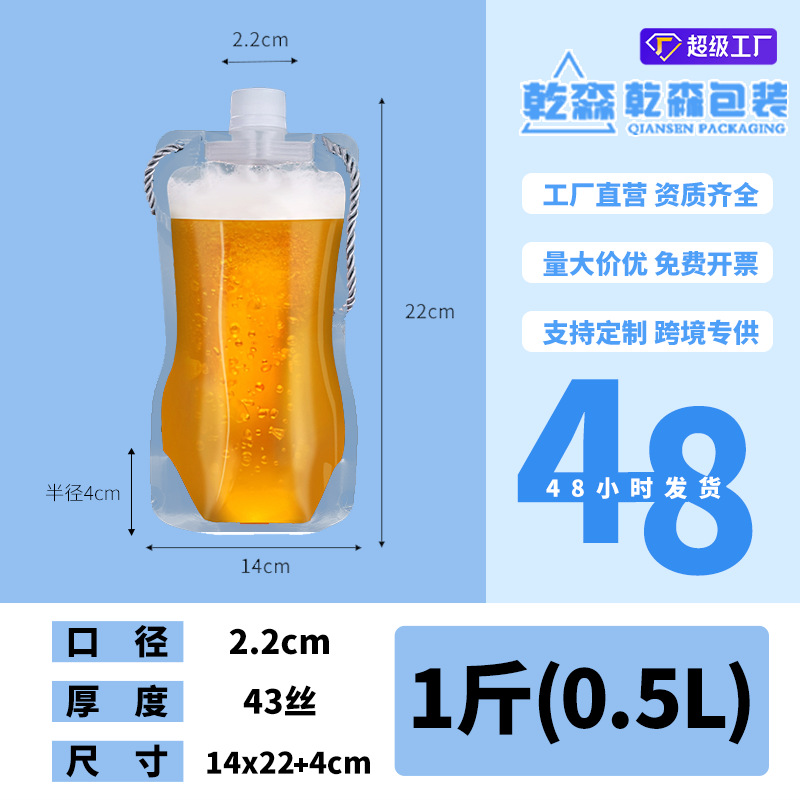 Picture of Transparent Spout Bag Beer Bag Disposable Liquid Bag Beverage Bag Music Festival Water Bag Self-Standing Laundry Detergent Bag Printing