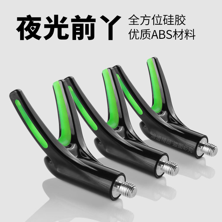 Lining Lake Luminous Front Ya Pole Rack Head Bracket Horn Head Removable Universal Girl-Shaped Front Fork Fishing Small Accessories