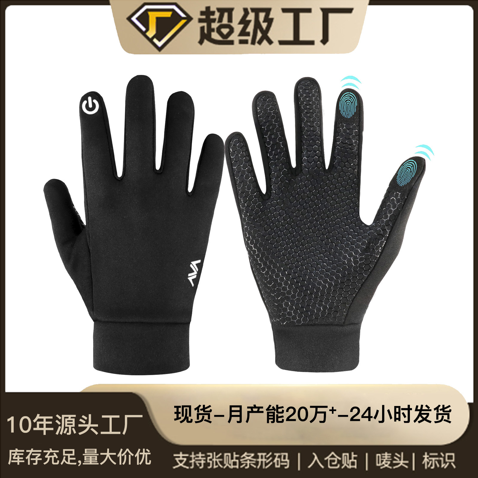 Strict selection of outdoor children's riding warm gloves bicycle running autumn and winter all-finger non-slip waterproof touch screen gloves