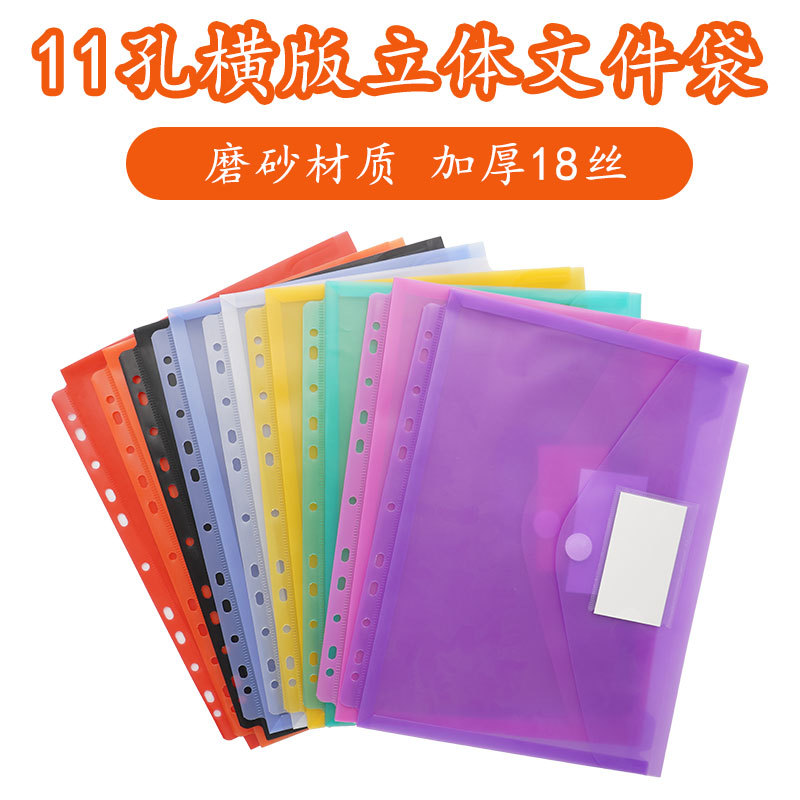 Cross-Border Hot Selling Hook-And-Loop 11-Hole Separator Page File Bag Pp9 Color Side Opening Stereo Manufacturer Wholesale Portable