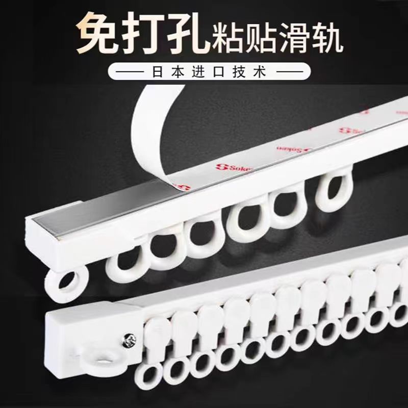 Curtain track non-perforated slide rail side-mounted self-adhesive mute guide rail accessories rod adhesive rail slide pasting pulley installation