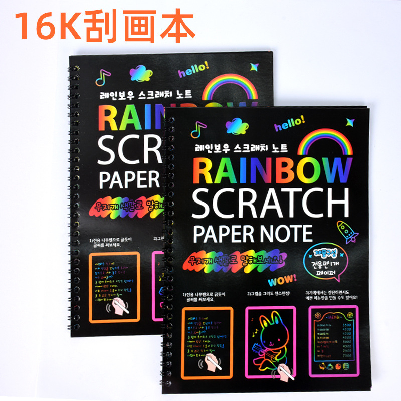 Amazon specializes in 16K colorful scraping book scraping book 16 DIY graffiti book handmade painting book