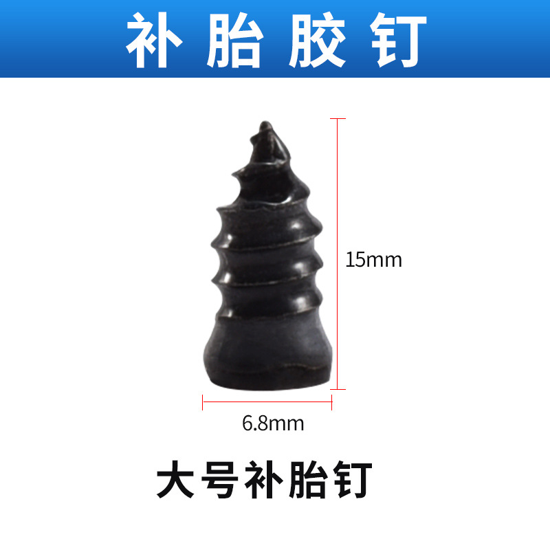 Picture of Bicycle tire repair rubber nail cycling electric car vacuum tire repair nail universal tire repair tool riding accessories