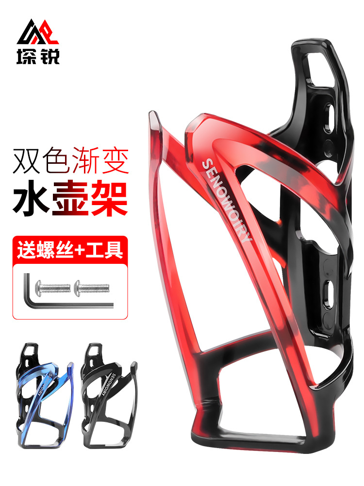 Bicycle water bottle rack riding water cup rack road mountain bike two-color gradient cup rack bicycle special bracket equipment