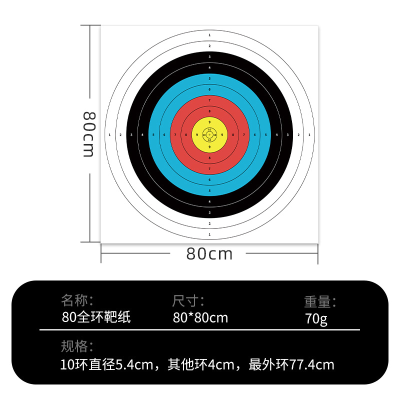 Picture of Arch target paper archery professional standard competition practice full ring half ring target hit target entertainment reverse arrow hall