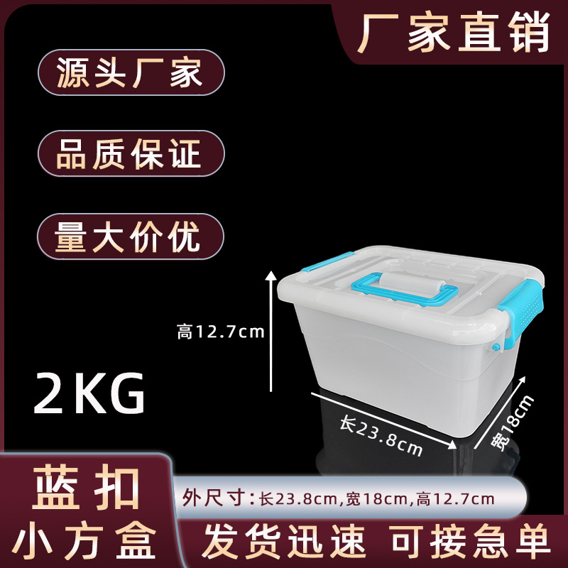 Blue Buckle Small Square Box Translucent Plastic Storage Box Guka Sticker DIY Handbook Organizer Box Miscellaneous Building Block Box