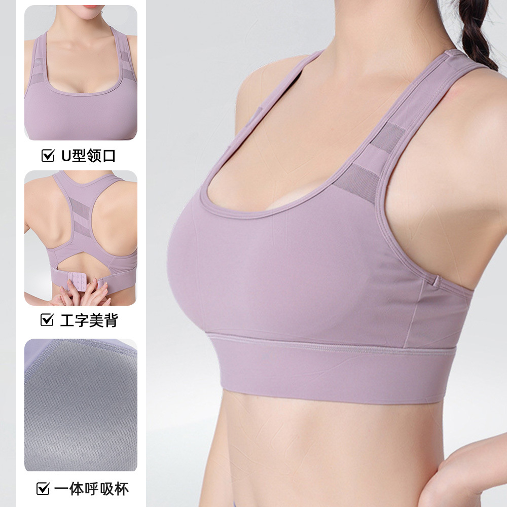 Nude Sports Underwear Shockproof High Strength Fixed One-piece Cup Running Fitness Yoga Underwear Sports Beauty Back Bra