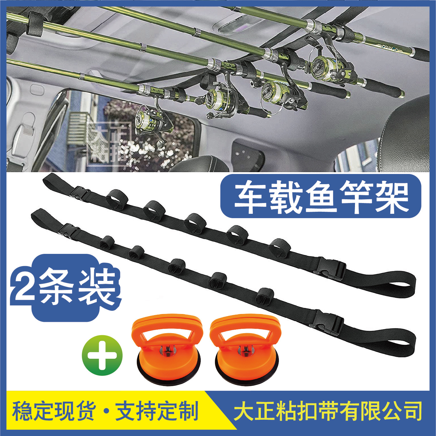 Cross-border in stock vehicle-mounted fishing rod strap vehicle-mounted fishing rod rack luya fishing rod strap