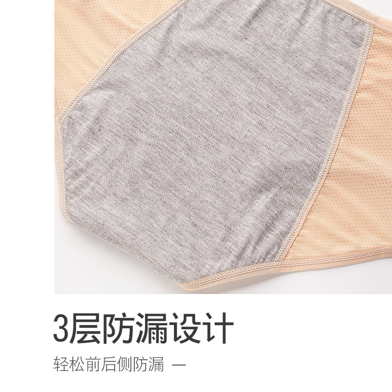 Picture of Foreign Trade Girls Menstrual Period Menstrual Period Leak-Proof Mid-High Waist Hole Aunt Sanitary Pants Large Size 100-150kg
