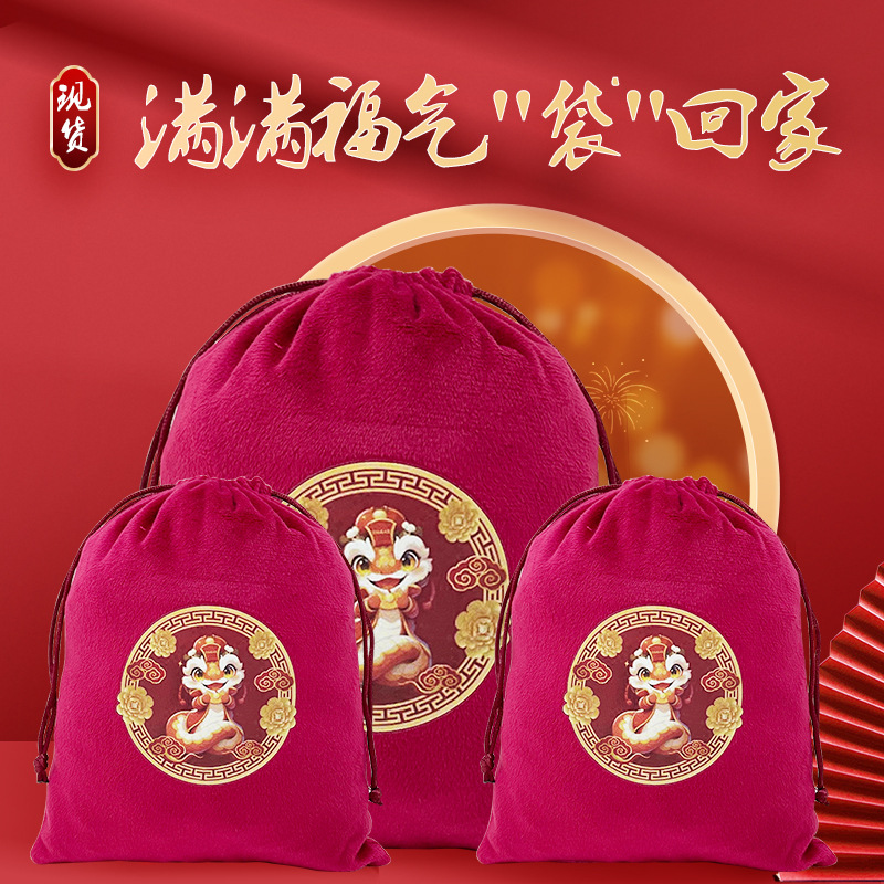 New Year's Lucky Bag New Year's Lucky Money Gift Bag Red Bag New Year's Gift Red Year of the Snake Small Lucky Bag Customizable