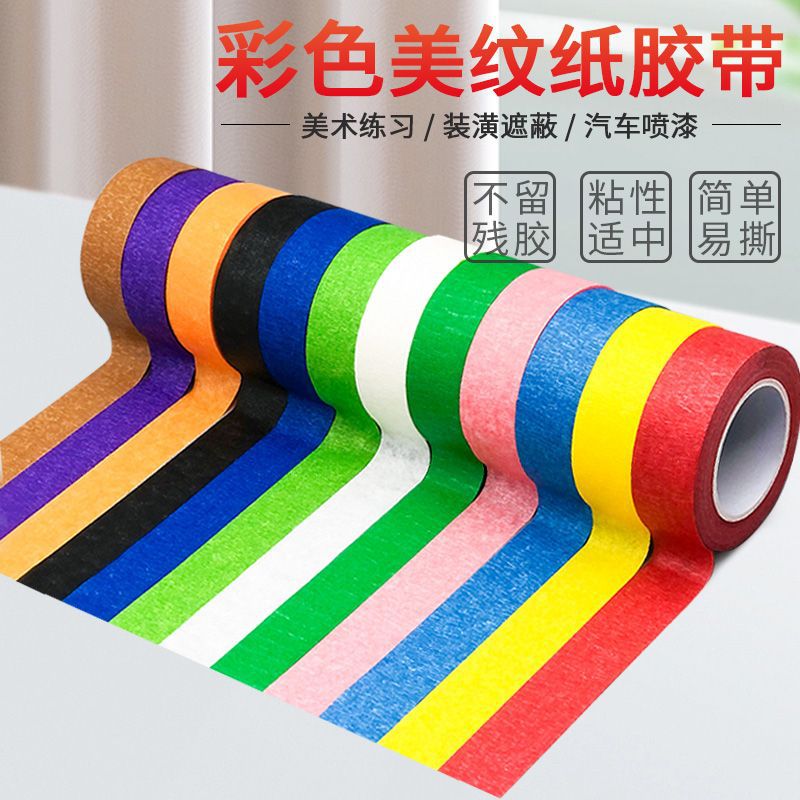Color masking glue art artist hand tear no residual hand account material diy multifunctional color masking paper tape