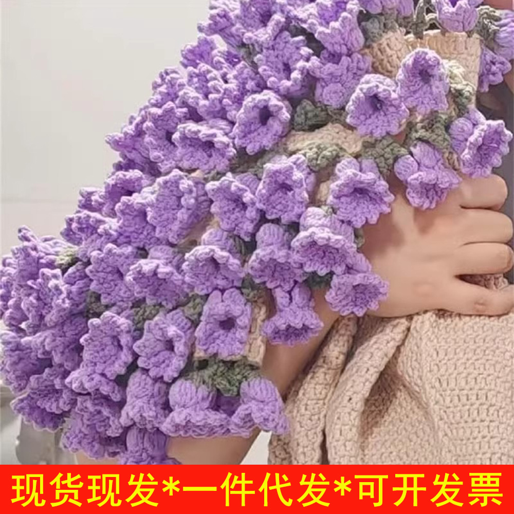 Full-net explosion three-dimensional lily of the valley holding blanket wool group crocheted flower blanket lily of the valley blanket finished lily of the valley bouquet blanket