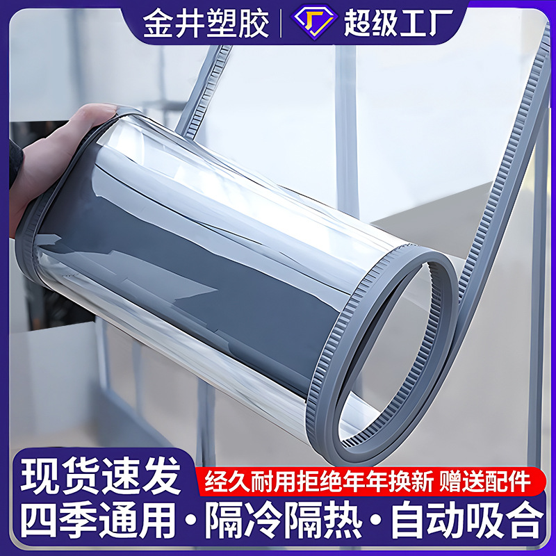 Transparent Magnetic Suction Door Curtain Anti-mosquito Sound Insulation Partition Curtain Powerful Magnetic Full Magnetic Strip Non-perforated Shade Curtain for Commercial Store