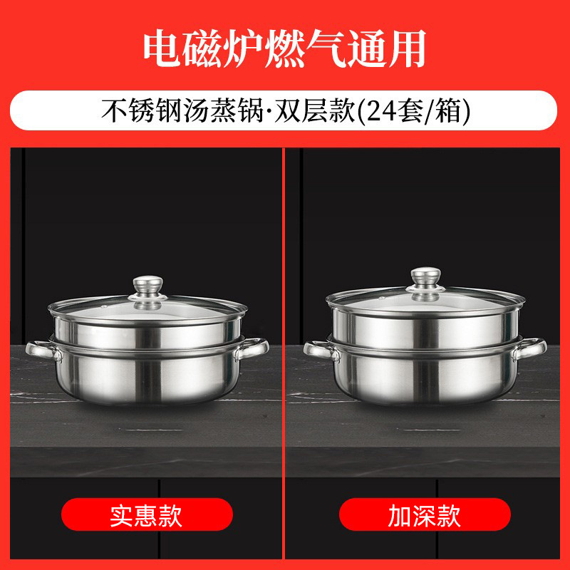 Picture of Thickened Double Bottom Stainless Steel Steamer Three-Layer Soup Steamer Household Double-Layer Soup Pot Hot Pot Opening Gift Pot Wholesale