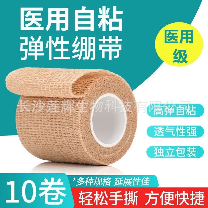 Picture of Factory Self-Adhesive Elastic Bandage Breathable Fixed Sports Bandage Gauze Roll Disposable Wound Bandage Elastic Bandage