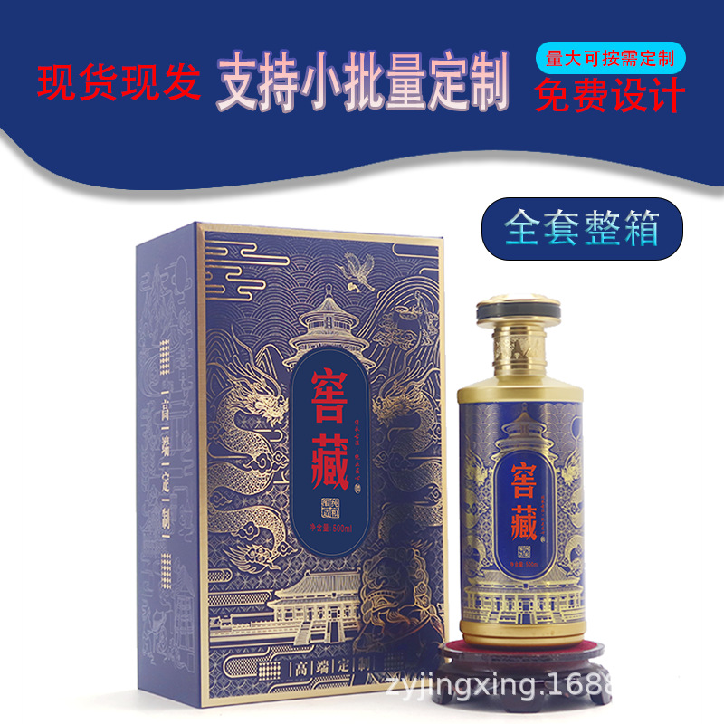 Picture of Sichuan Source Factory 500ml Shuanglong Lion Dance Red/Blue Liquor Bottle Wine Packaging Gift Box Full Set One Piece Wholesale