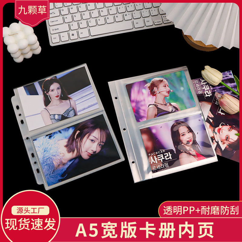 Large A5 Card Page Four-square 3-inch Card Book Inner Page 7-hole 6-inch Aidou Album Small Card Loose-leaf Album Core Card Page
