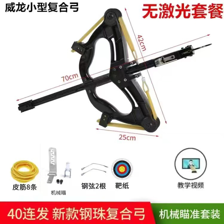 Picture of 40 continuous composite slingshot new steel ball adult dedicated outdoor leisure high precision laser aiming power