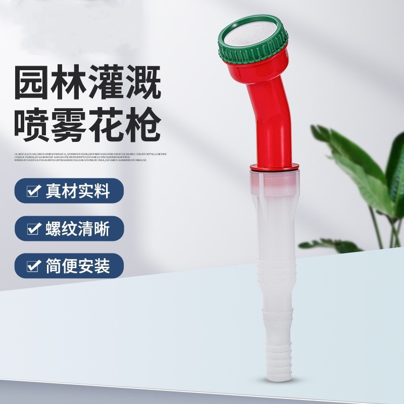 Garden Irrigation Spray Flower Gun Agricultural Plastic Flower Gun Spray Multi-specification Watering Vegetable Sprinkler Gun Sprinkler Nozzle