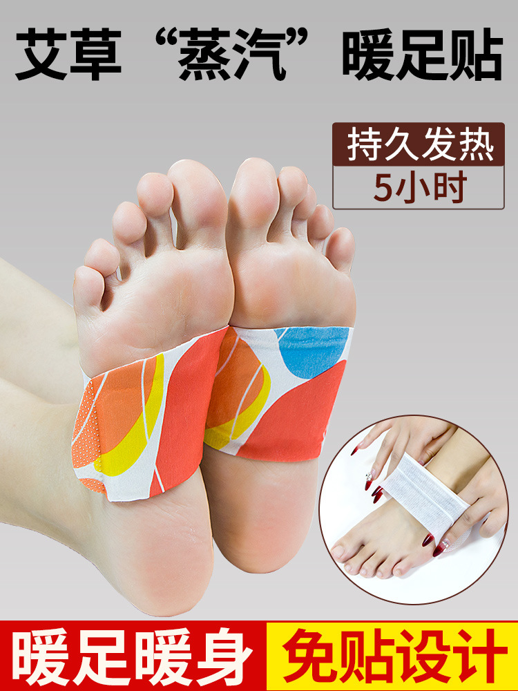Wormwood foot warming stickers female sole self-heating winter warm baby warm stickers steam hot compress office warm ankle stickers