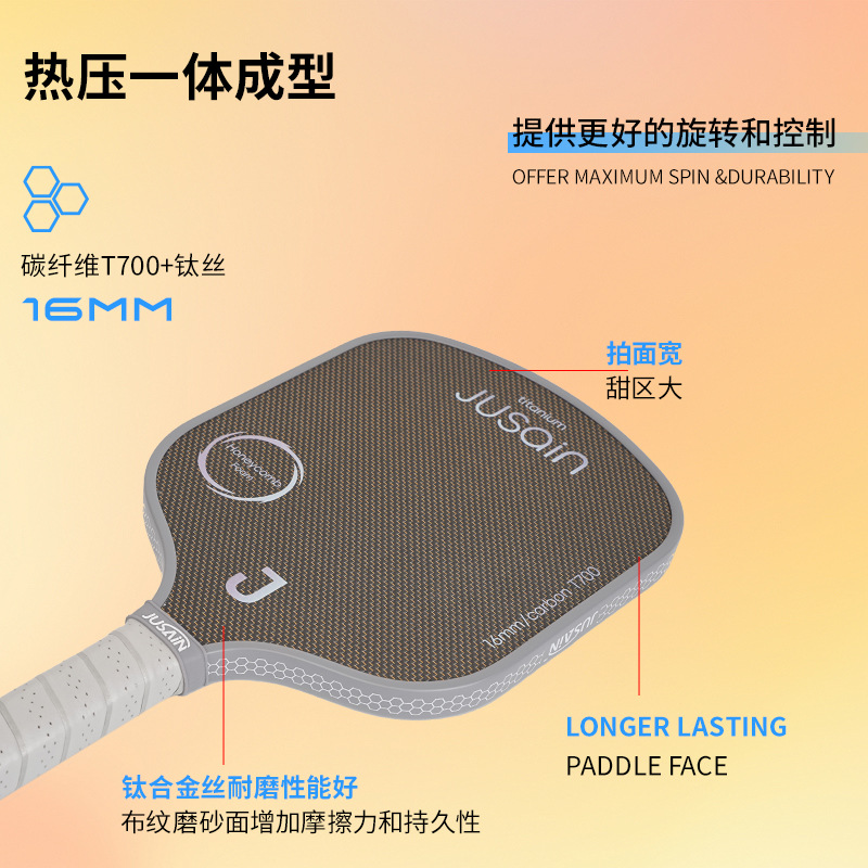 Picture of Titanium wire carbon fiber Peak racket in stock wholesale hot pressing 16mm cloth matte control professional Peak racket