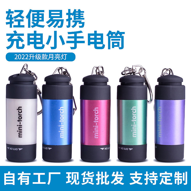 USB Rechargeable Keychain Flashlight Mini Small Portable Strong Light Small Flashlight Daily Lighting Flashlight Wholesale