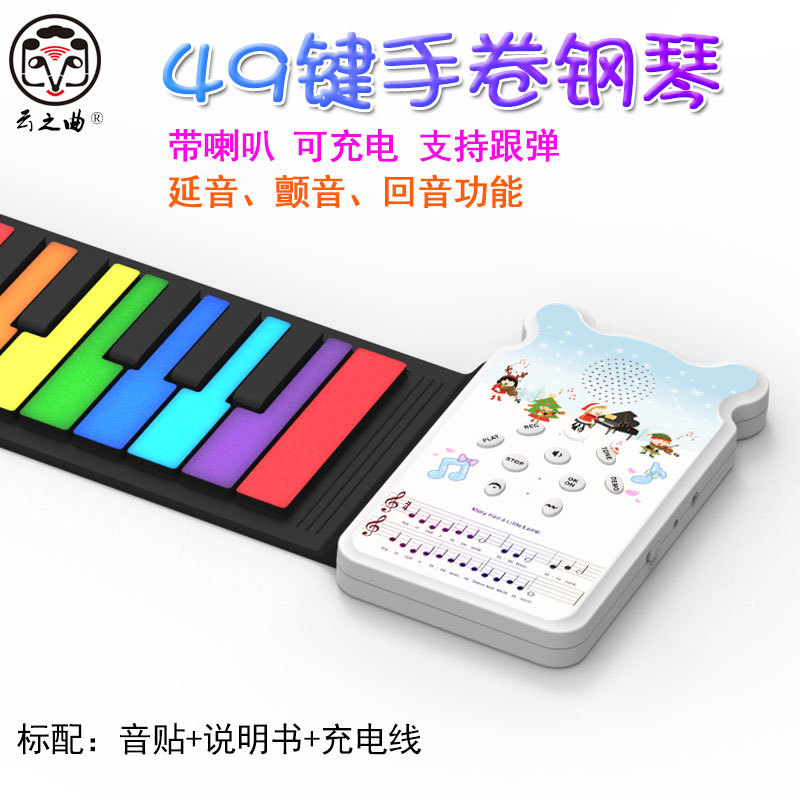 Picture of Hand-rolled piano 49-key children's electronic organ color rechargeable with audio speakers portable folding educational beginner version