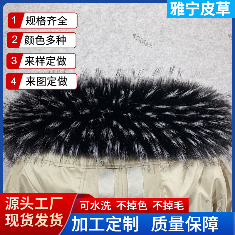Wholesale imitation fox raccoon fur collar long down jacket scarf scarf children's coat universal clothing accessories