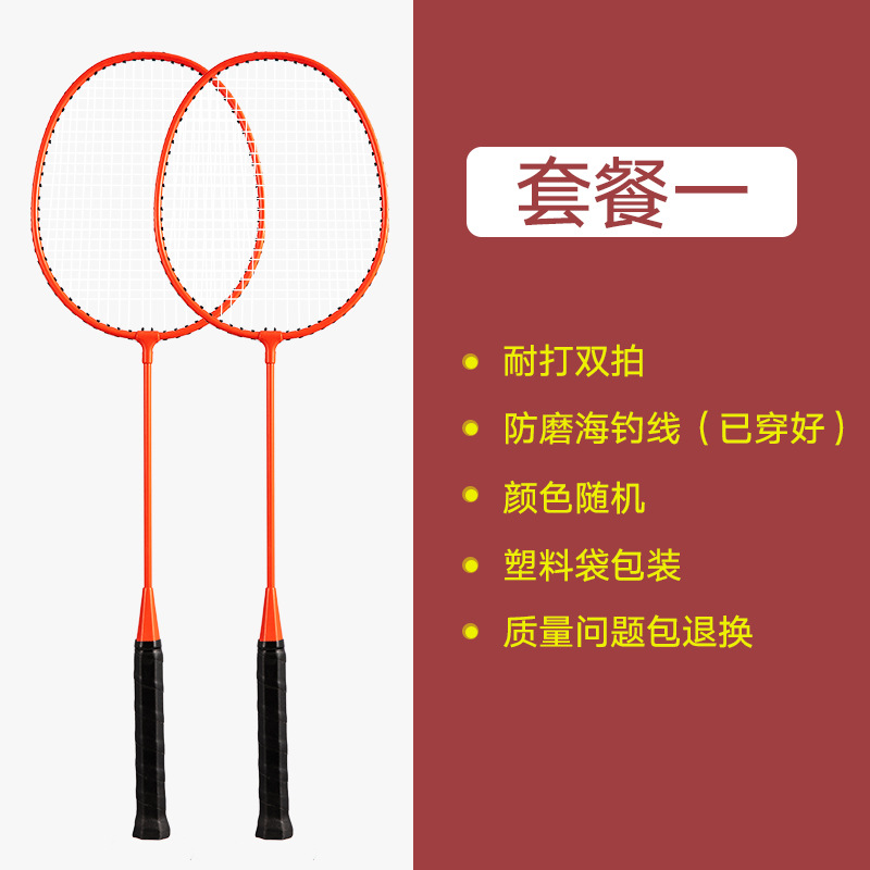 Picture of SOURCE Factory genuine goods badminton racket high elasticity adult double racket 2 rackets multi-color optional delivery