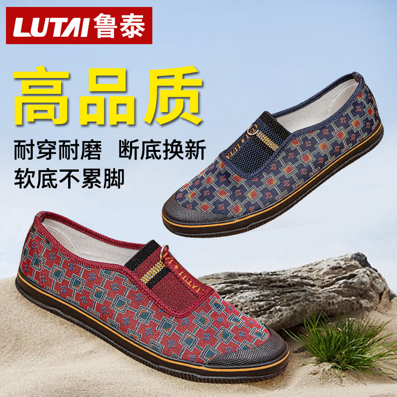 Lu Tai Mom Shoes Slip-on Casual Women's Shoes Soft Sole Not Tired Feet Casual Shoes Single-layer Shoes Flat Shoes Lazy Shoes Rubber Shoes
