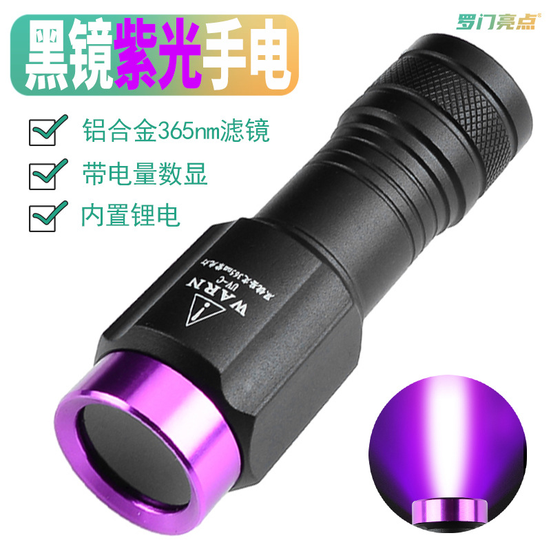 Uv Purple Light Foreign Body Detection Uv 365Nm Purple Light Mini Flashlight Fluorescent Agent Detection Lamp Scorpion