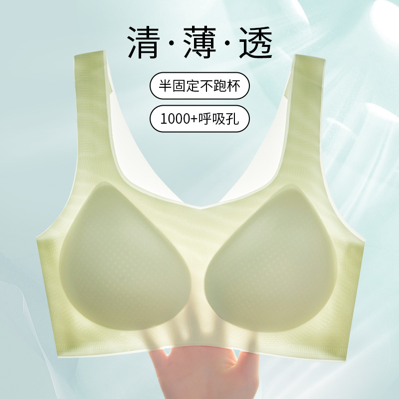 Ultra-Thin Broadband Vest Style One-Piece Seamless Comfortable Ice Silk Intimates Women's Breathable Large Size Wire-Free Push-Up Bra